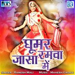 Обложка трека Rupalo Mandir Tharo