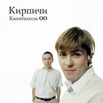 Обложка трека Мозги