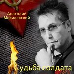 Обложка трека У судьбы иные планы