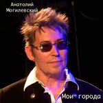 Обложка трека В Одессе-осень