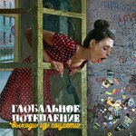 Обложка трека Вавилон