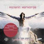 Обложка трека Я за тебя умру (ФК & Dj Цветкоff)