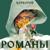 Каждый день с тобой - Филипп Киркоров