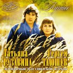 Обложка трека Спасибо, молодость