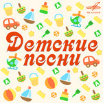 Обложка трека Песня о дороге добра