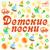 Песня о дороге добра - Татьяна Рузавина