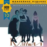 Обложка трека Жёлтый лист осенний