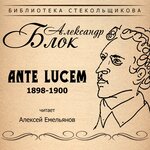 Обложка трека Пусть светит месяц, ночь темна