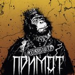 Обложка трека Віскі і шоколад