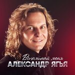 Обложка трека Звездочёт