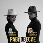 Обложка трека Согрей меня