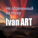Обложка трека Саундтрек сердца