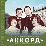 Обложка трека Две Аннушки