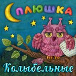 Обложка трека Колыбельная дождя