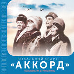 Обложка трека Аэрофлот
