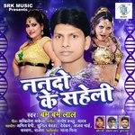 Обложка трека Darr Lage Tahra Bhaiye Se