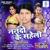 Darr Lage Tahra Bhaiye Se - Bam Bam Lal