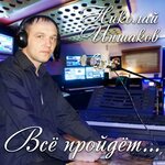 Обложка трека Ну а я согреюсь