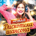 Обложка трека Помнишь вечер.(2021).