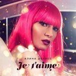Обложка трека Je t'aime