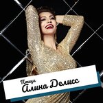Обложка трека Птица