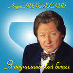 Обложка трека Милан и ночь
