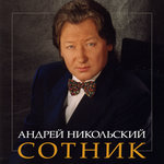 Обложка трека Сынок Григорий