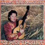 Обложка трека Знай
