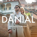 Обложка трека На расстоянии