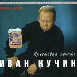 Обложка трека Черноокая