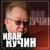 Гимназисточка - Иван Кучин