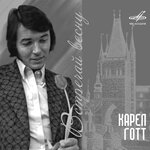 Обложка трека Отчий дом