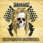 Обложка трека Сеновал, бухло, деревня