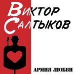 Обложка трека Перекрёсток
