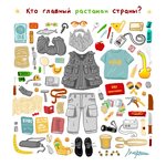Обложка трека Кто главный растаман страны?