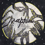 Обложка трека Песня духов