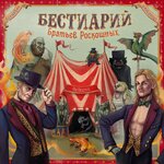 Обложка трека Бабадук