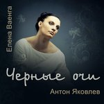 Обложка трека Уходи