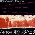 Обложка трека Братва