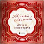Обложка трека Лезгинка
