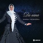 Обложка трека Беной к1ант