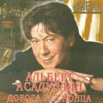 Обложка трека Романс