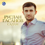 Обложка трека Берегите дружбу