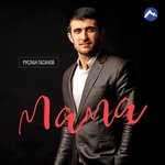 Обложка трека Мама