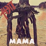 Обложка трека Вой стен