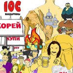 Обложка трека Я плюю в еду