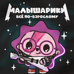 Обложка трека Коричневый