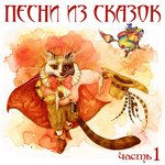 Обложка трека Песня пуделя Эдуарда о свободе