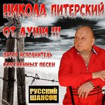 Обложка трека Раненая душа