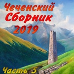 Обложка трека Суна хьо веза